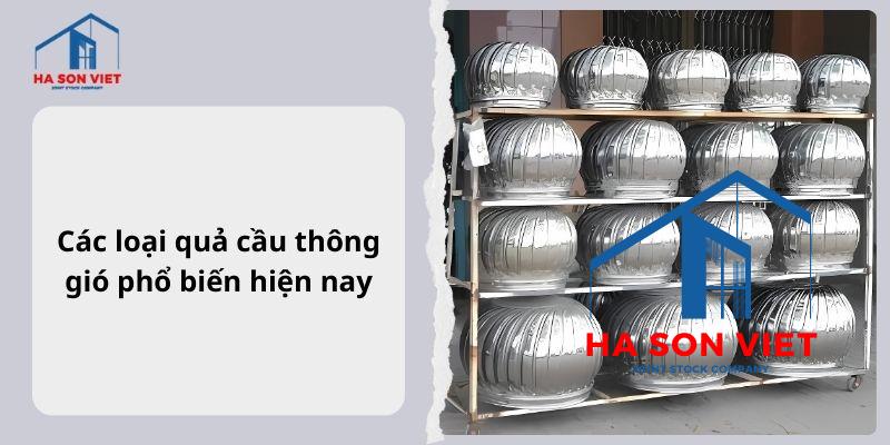 Các loại quả cầu thông gió phổ biến hiện nay